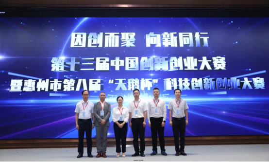 喜报！鑫辉合创荣获第八届“天鹅杯”科技创新