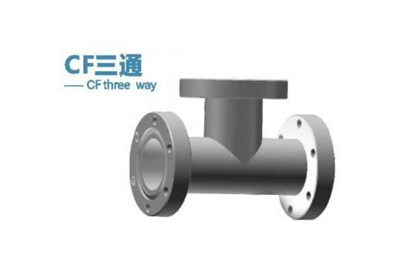 CF三通