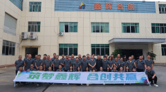 “筑梦鑫辉 合创共赢”——惠州市鑫辉合创科技